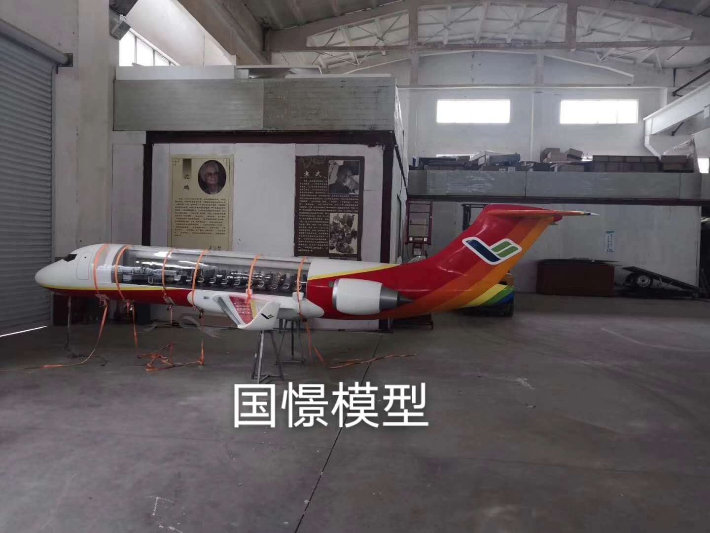 石景山区飞机模型